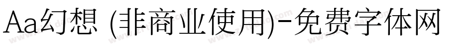 Aa幻想 (非商业使用)字体转换